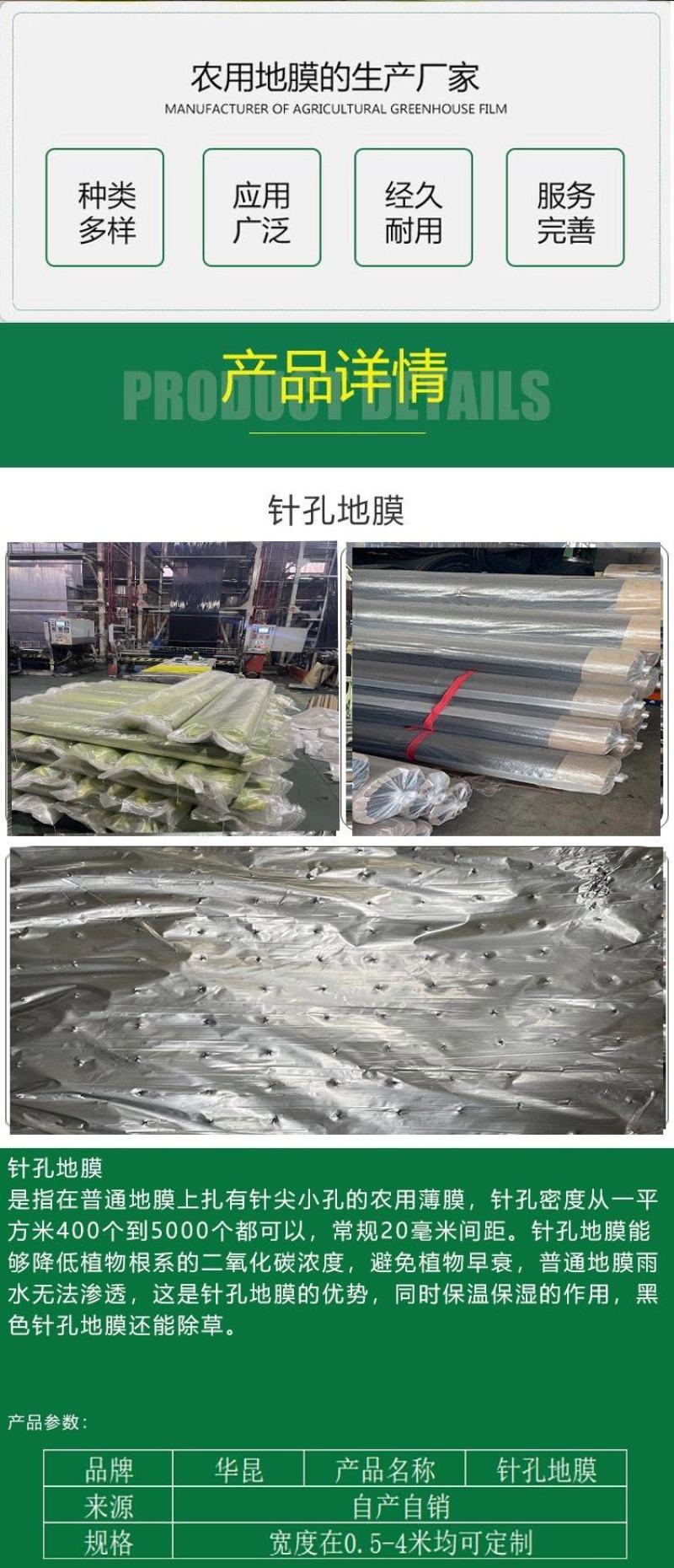 针孔膜源头厂家规格可定制量大优惠拉伸度强透气性好