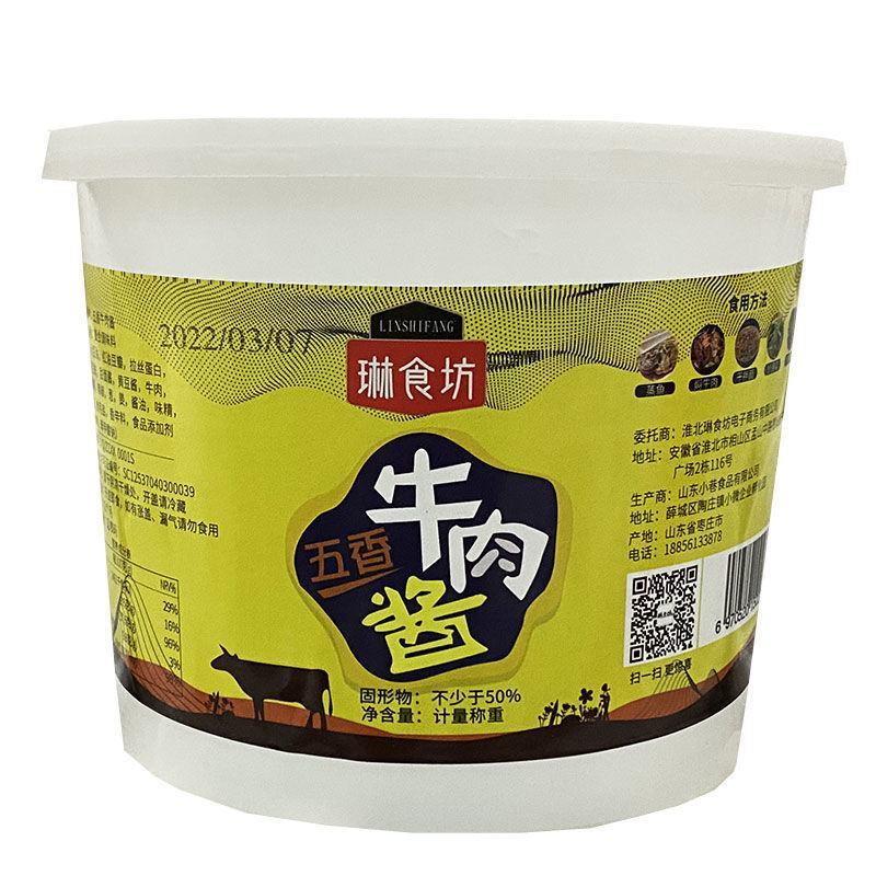 商用香辣香菇酱拌饭拌面酱5斤火锅蘸酱料原味香菇酱批发包邮