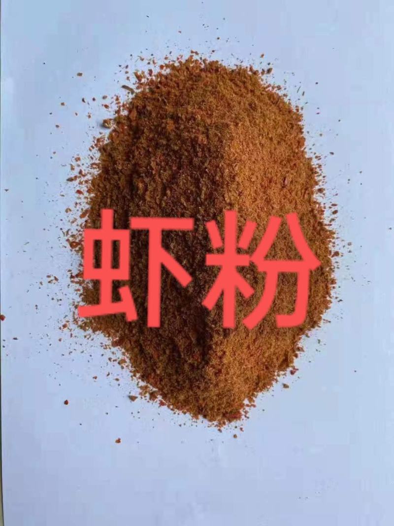 龙虾粉