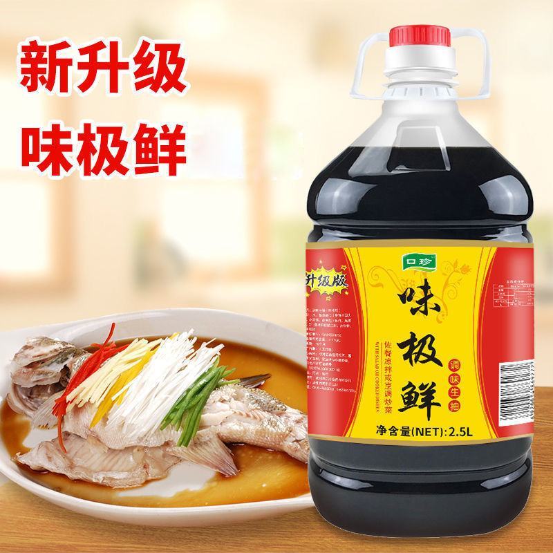 【厂家销】珍味极鲜家用大桶凉拌炒菜调味料烹饪调味