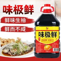 味极鲜调味生抽酱油家用商用凉拌菜炒菜饭店提鲜调味品