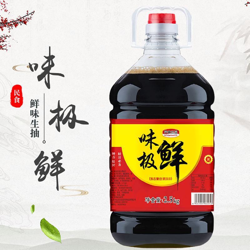 【破损包赔】味极鲜生抽酱油家用凉拌炒菜烹饪调味汁批发5斤