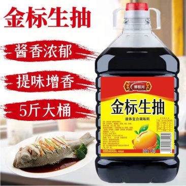 10斤大桶金标生抽烹调提鲜增香炒菜卤味炖肉海鲜批发包邮