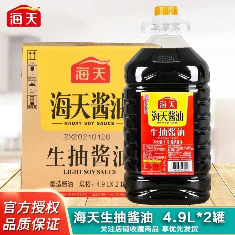 海天生抽酱油4.9L*1大桶装整箱批发价商用餐饮装炒菜提