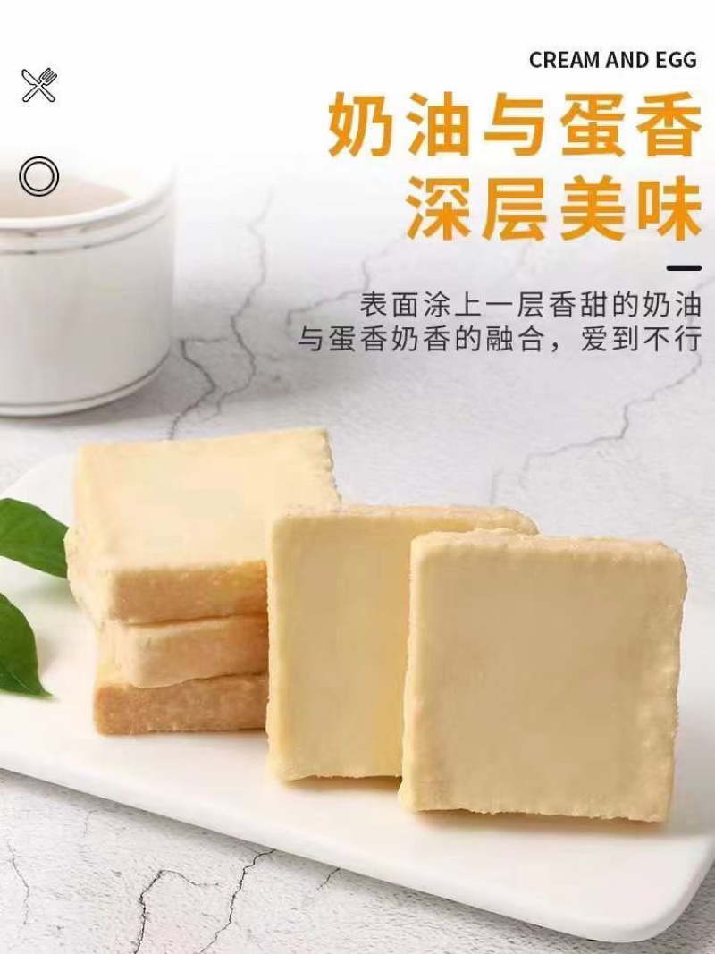 TIpo饼干