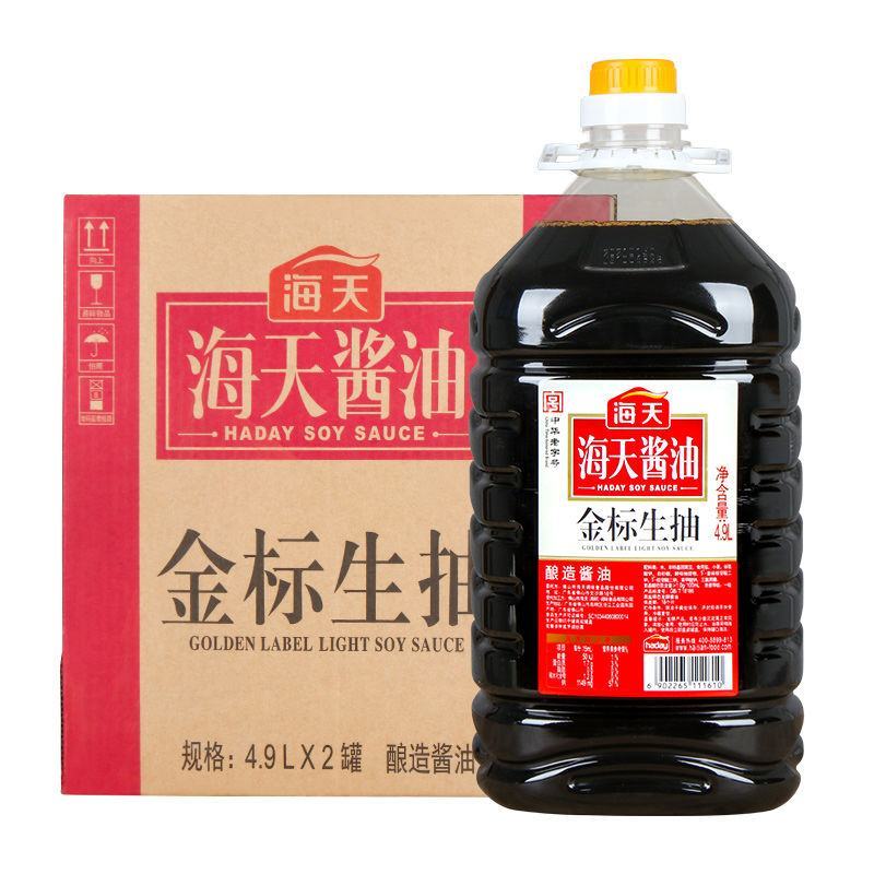 【正品】海天金标生抽酱油4.9升黄豆酱油大桶实惠餐饮批发