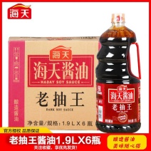 海天老抽王1.9L升桶装酿造酱油炒菜卤味炖红烧上色入味