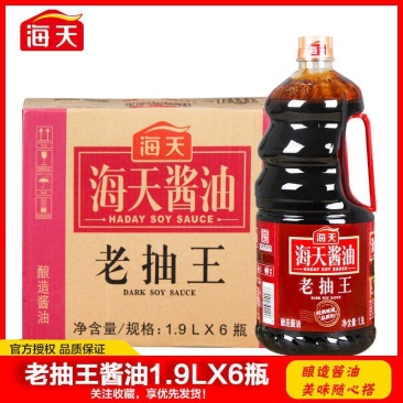 海天老抽王1.9L升桶装酿造酱油炒菜卤味炖红烧上色入味