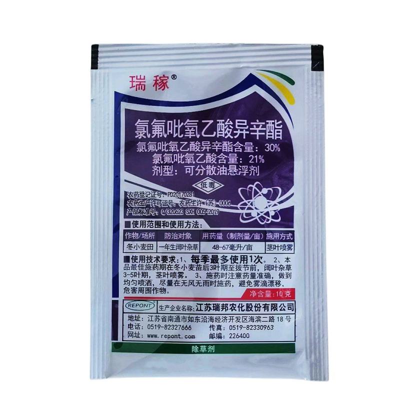 瑞稼30%氯氟吡氧乙酸异辛酯阔叶杂草坪水花生除草剂10克