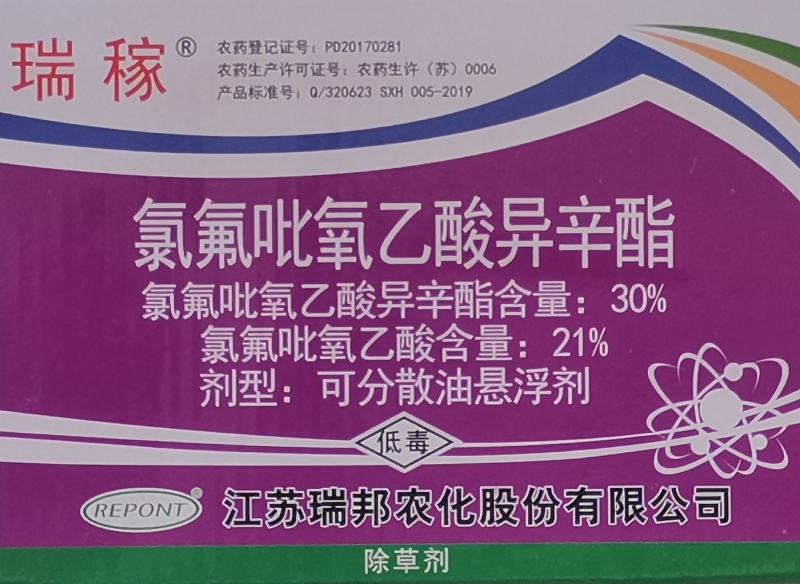 瑞稼30%氯氟吡氧乙酸异辛酯阔叶杂草坪水花生除草剂10克