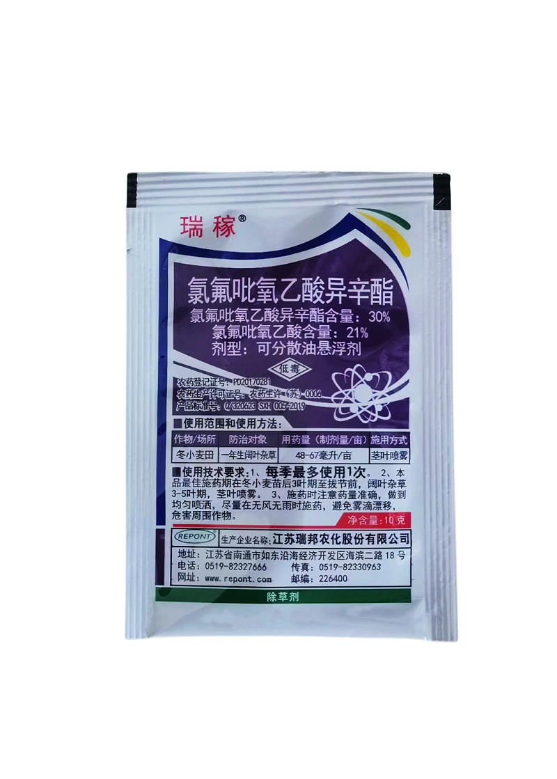 瑞稼30%氯氟吡氧乙酸异辛酯阔叶杂草坪水花生除草剂10克