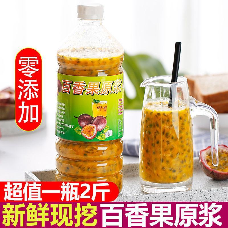 广西百香果酱原浆原汁浓缩果酱无添加新鲜奶茶店果肉小瓶