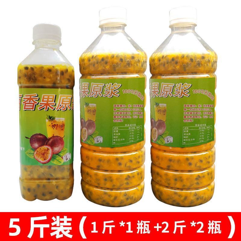 广西百香果酱原浆原汁浓缩果酱无添加新鲜奶茶店果肉小瓶