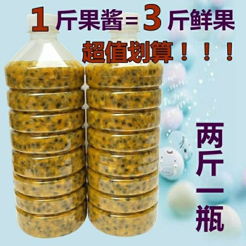 百香果汁百香果酱奶茶店专用冷冻原浆原汁果酱新鲜果肉果浆