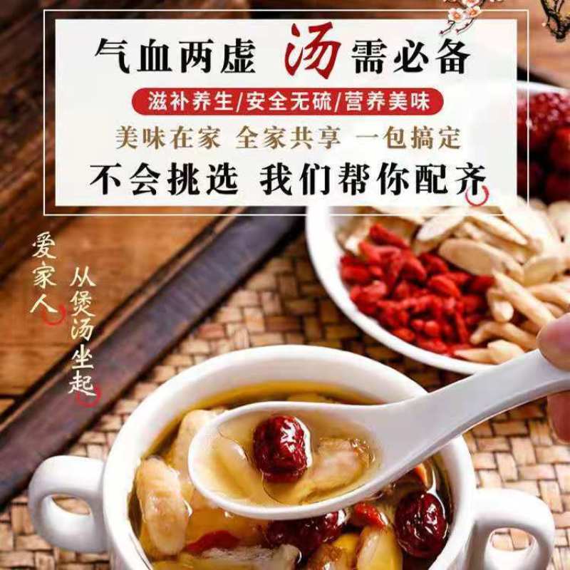 【包邮】十全清补煲汤料包滋补调理炖鸡汤排骨药膳营养汤料