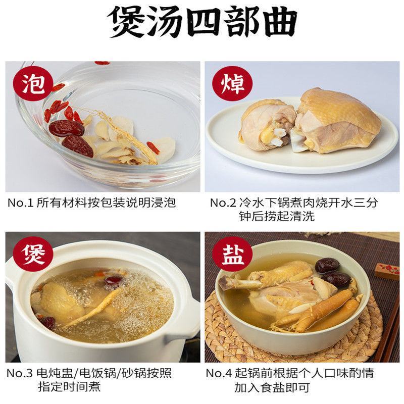 【包邮】十全清补煲汤料包滋补调理炖鸡汤排骨药膳营养汤料