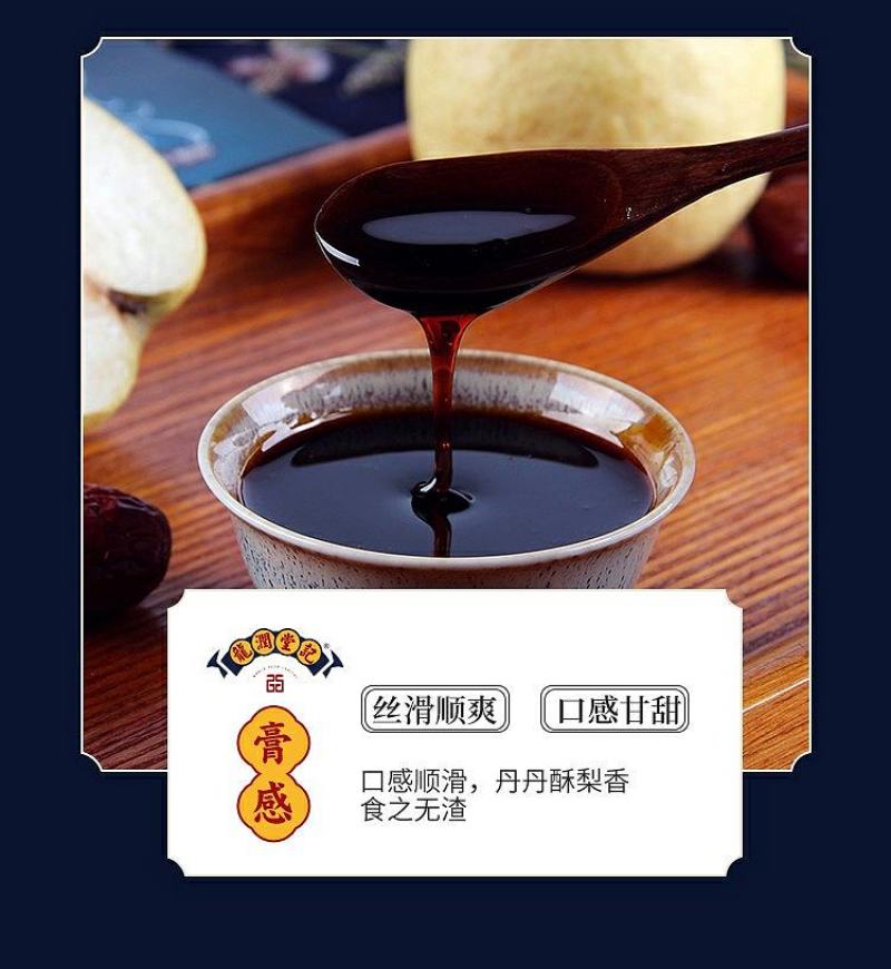 龙润堂记极梨膏280g儿童款秋梨膏枇杷安徽砀山润肺喉