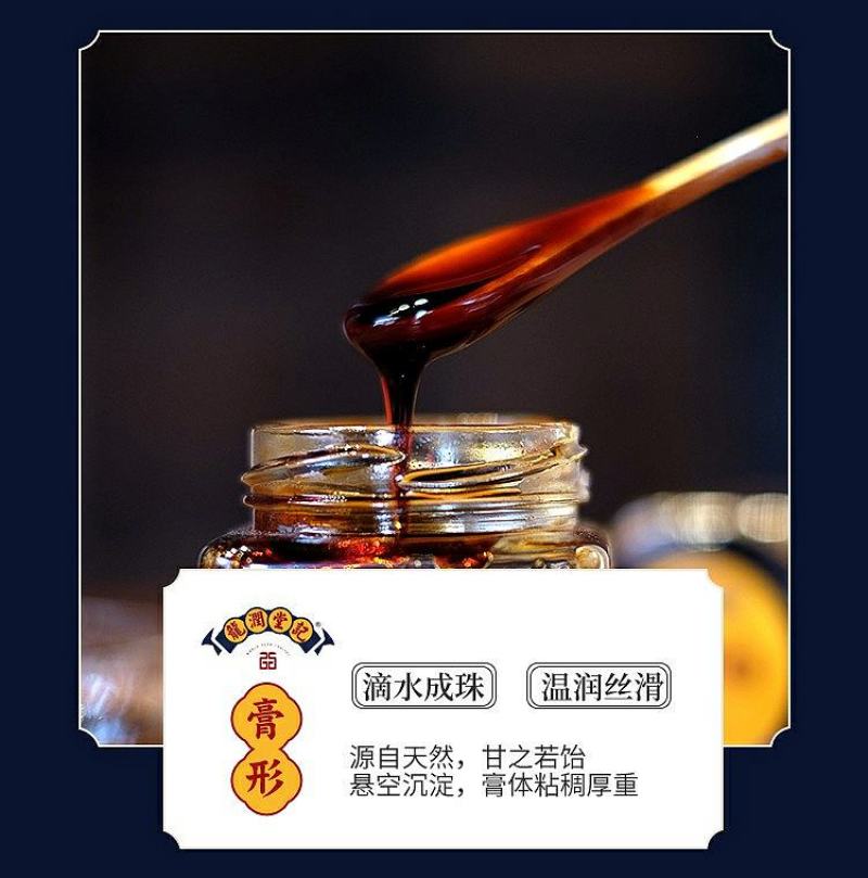 龙润堂记极梨膏280g儿童款秋梨膏枇杷安徽砀山润肺喉