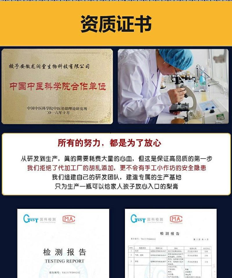 龙润堂记极梨膏280g儿童款秋梨膏枇杷安徽砀山润肺喉