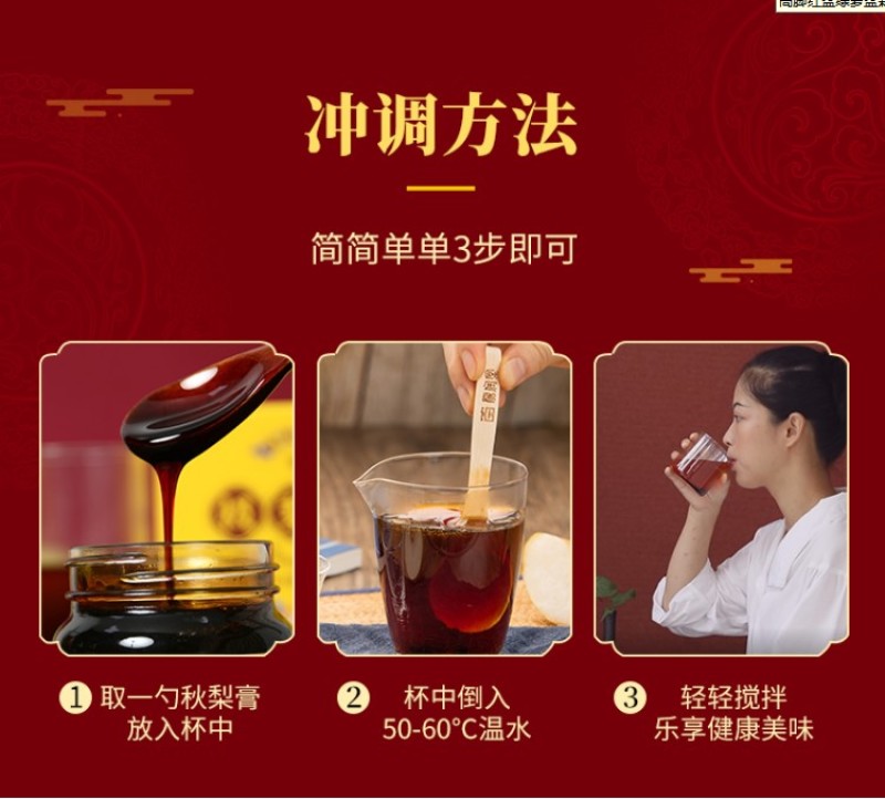 龙润堂记极梨膏280g儿童款秋梨膏枇杷安徽砀山润肺喉