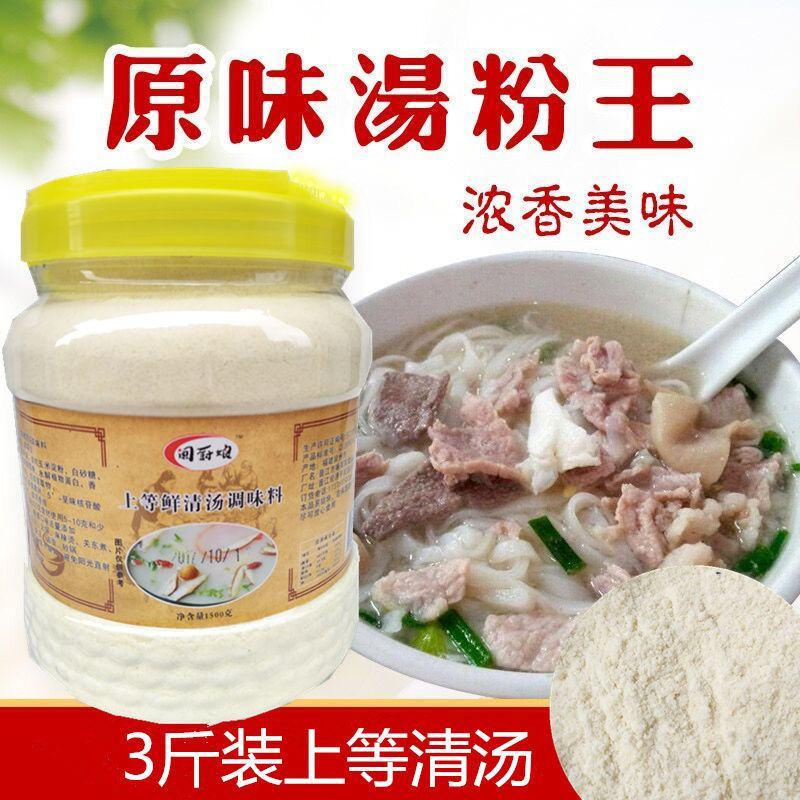 原味汤粉王调料包煮面汤料砂锅米线调料面条汤料调料煮面包邮