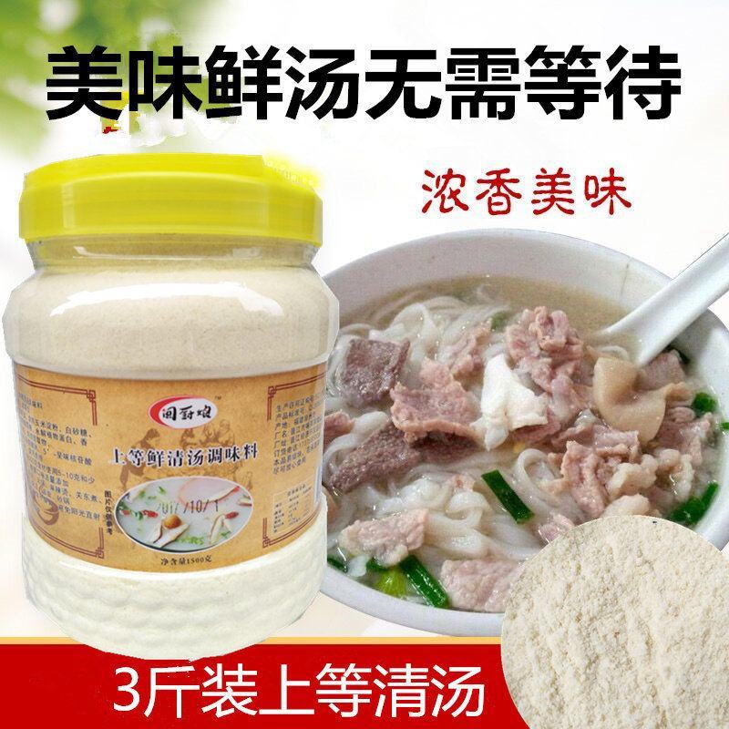 原味汤粉王调料包煮面汤料砂锅米线调料面条汤料调料煮面包邮