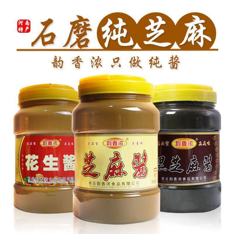 韵香浓纯黑芝麻酱芝麻酱正宗蘸料拌面酱凉拌吃火锅酱工厂