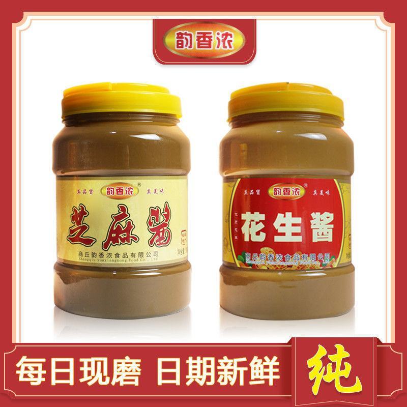 韵香浓纯黑芝麻酱芝麻酱正宗蘸料拌面酱凉拌吃火锅酱工厂