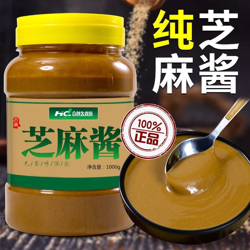 【包邮_1000g芝麻酱】热销料正宗石磨纯芝麻酱400g