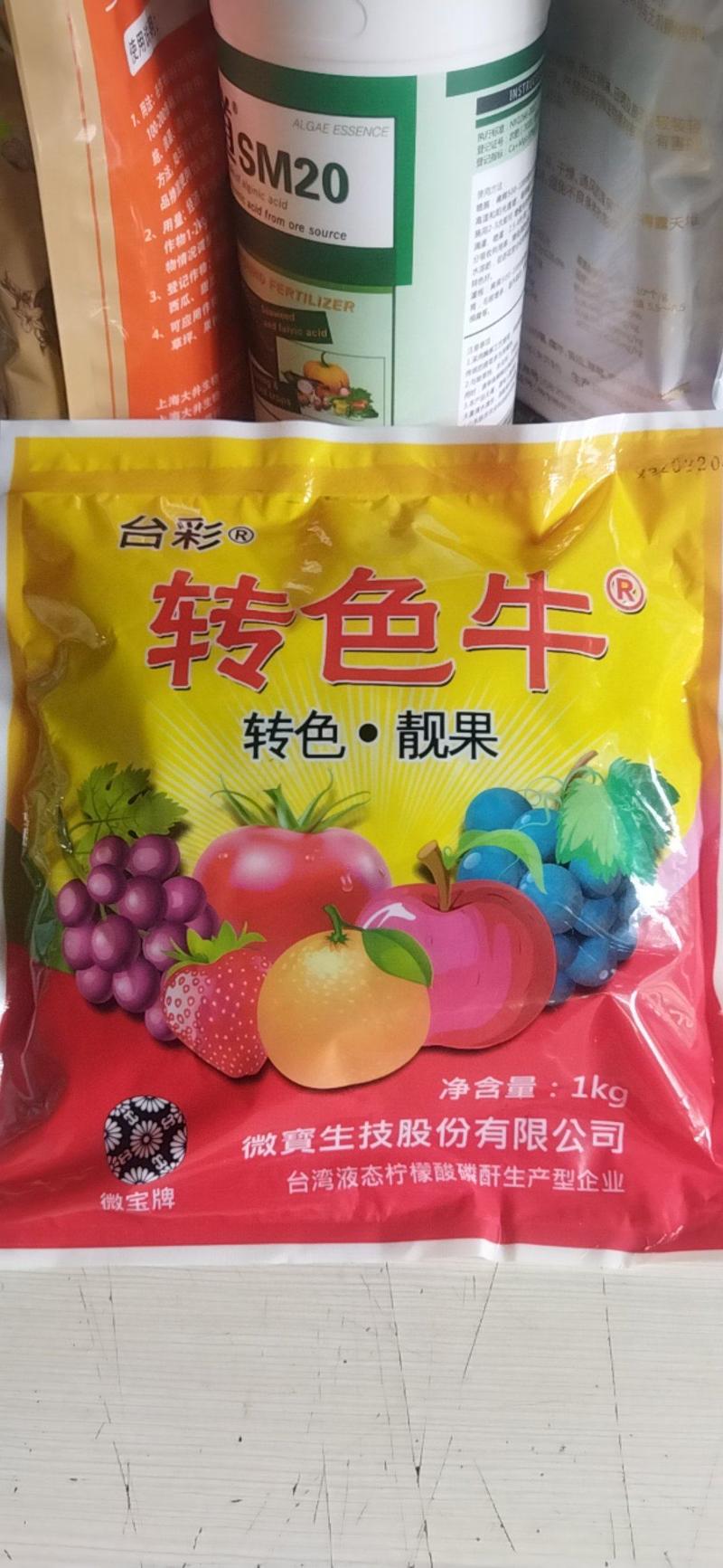 台彩转色牛肥料产地台湾转色亮果增糖增产绿叶抗病