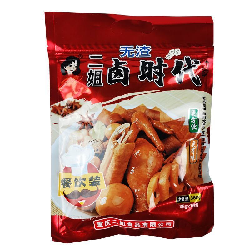 重庆二姐卤料包五香卤蛋料无渣卤肉自家卤川味卤料卤鸡爪香辣