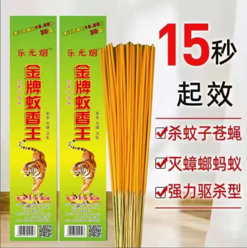 跑量王蚊香支香30支装超威小霸王支香一手货源批发