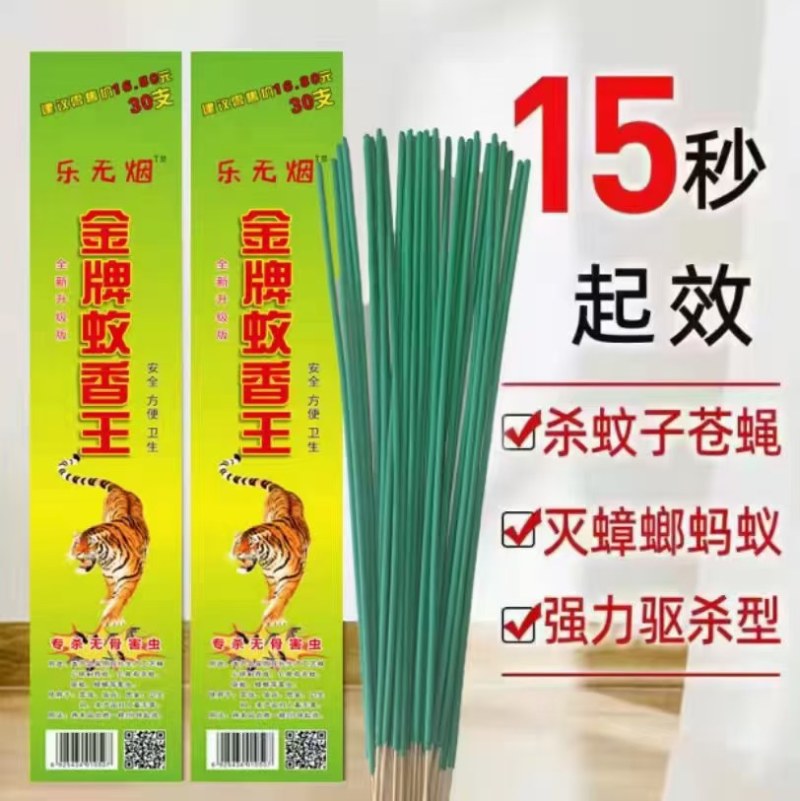 跑量王蚊香支香30支装超威小霸王支香一手货源批发