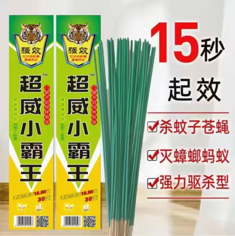跑量王蚊香支香30支装超威小霸王支香一手货源批发