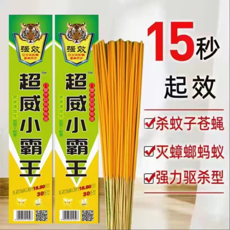 跑量王蚊香支香30支装超威小霸王支香一手货源批发
