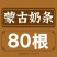包邮）奶条奶酪块高钙儿童零食营养丰富内蒙古特产奶酪批发