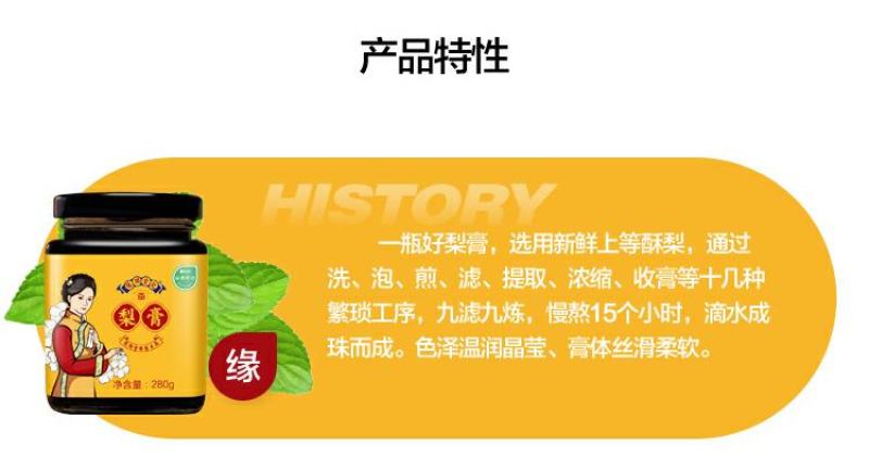 龙润堂记极梨膏280g手工秋梨膏雪梨梨膏安徽砀山