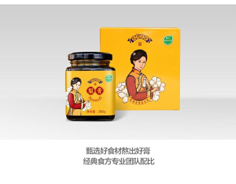 龙润堂记极梨膏280g手工秋梨膏雪梨梨膏安徽砀山