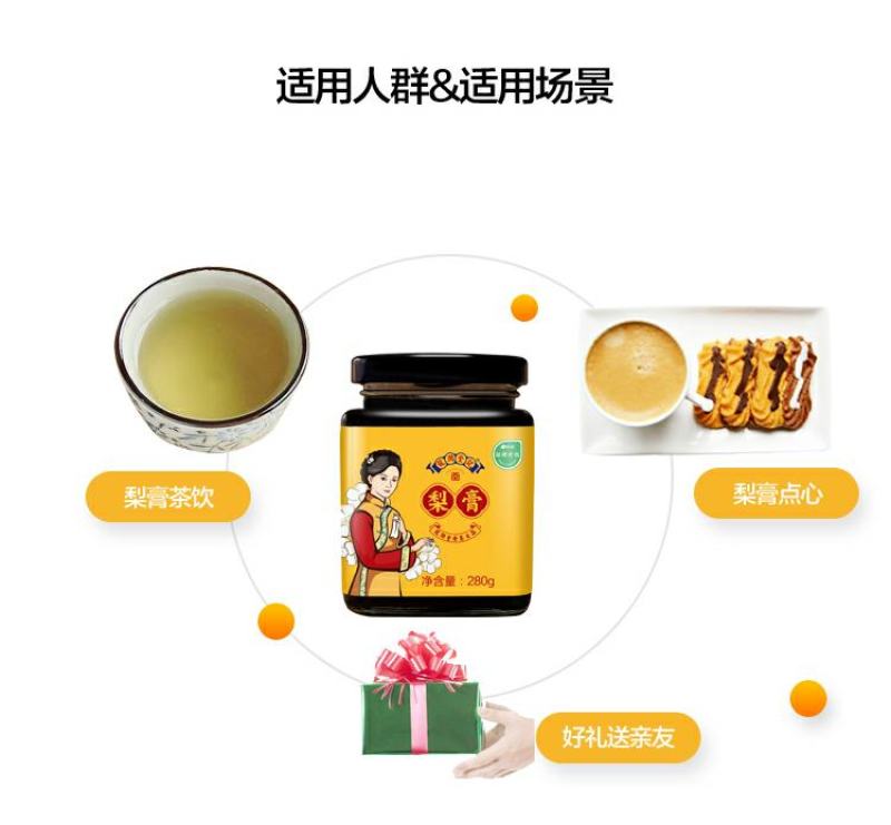 龙润堂记极梨膏280g手工秋梨膏雪梨梨膏安徽砀山