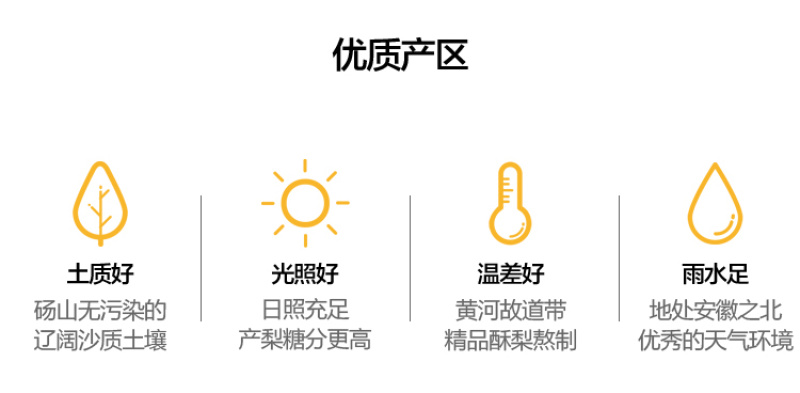 龙润堂记极梨膏280g手工秋梨膏雪梨梨膏安徽砀山