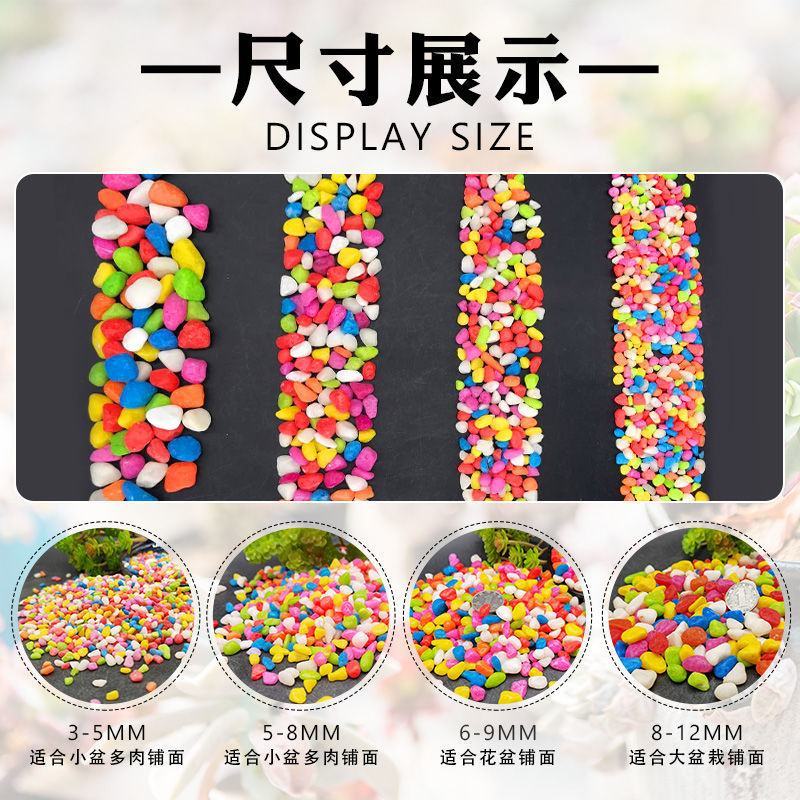 七彩石头彩色小石子多肉铺面石鱼缸造景植物园艺花盆栽装饰小