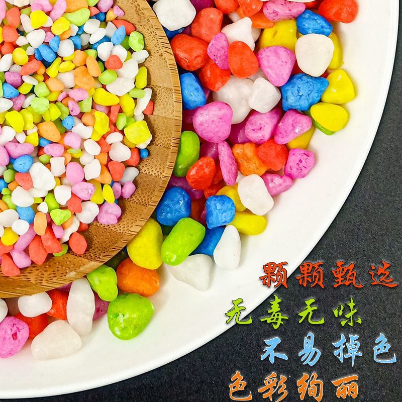 多肉铺面石花盆栽花卉装饰彩石子园艺彩色小石头鱼缸造景五彩