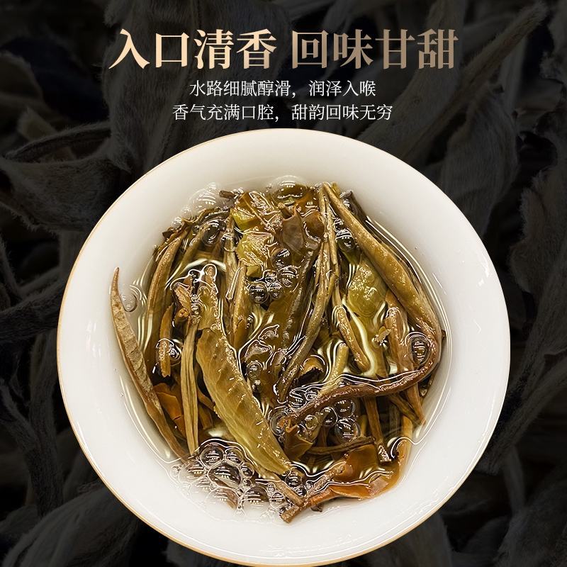 云南月光白一芽一叶200g饼2021年头春古树料白茶