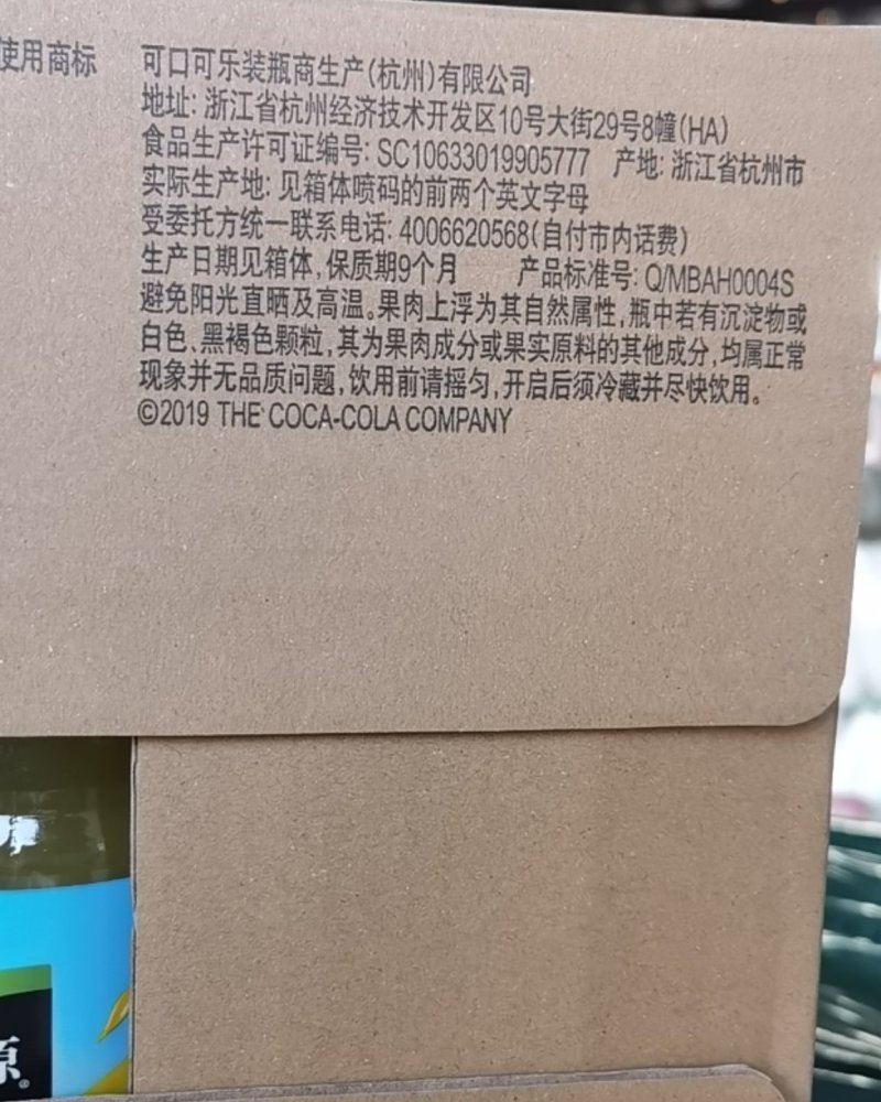 美汁源果粒橙1.25L*12