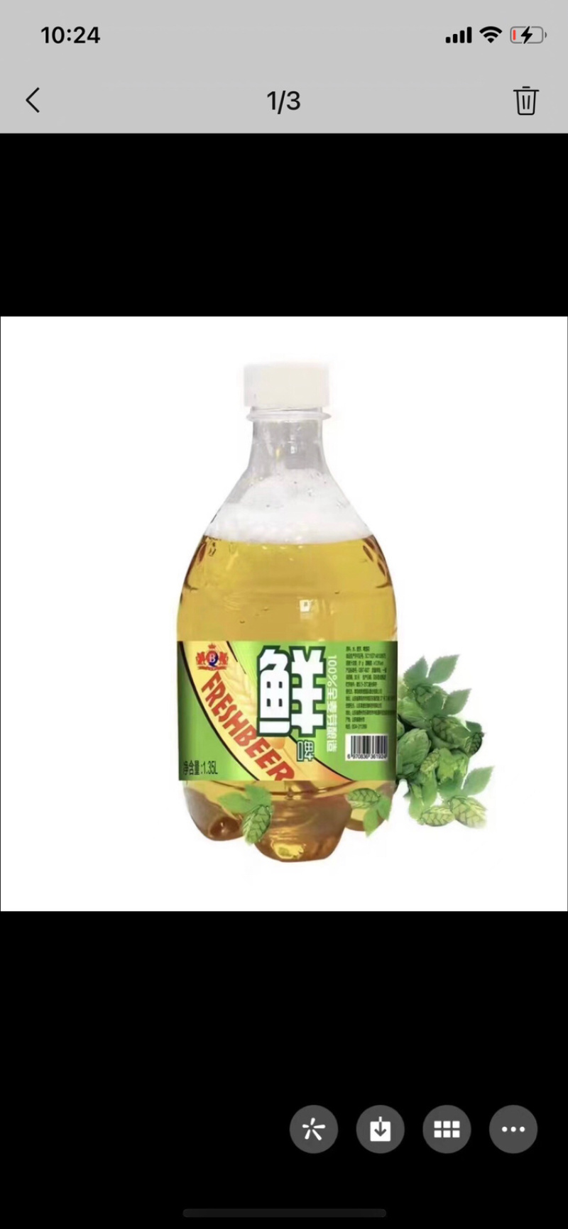 全麦芽鲜啤酒