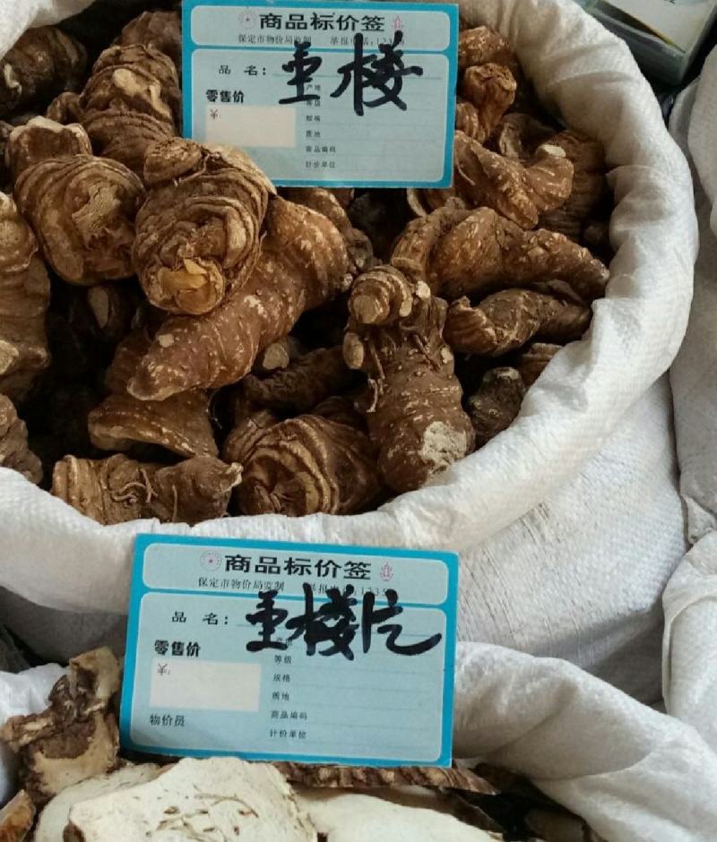 重楼干货重楼中药材欢迎选购！量大从优！