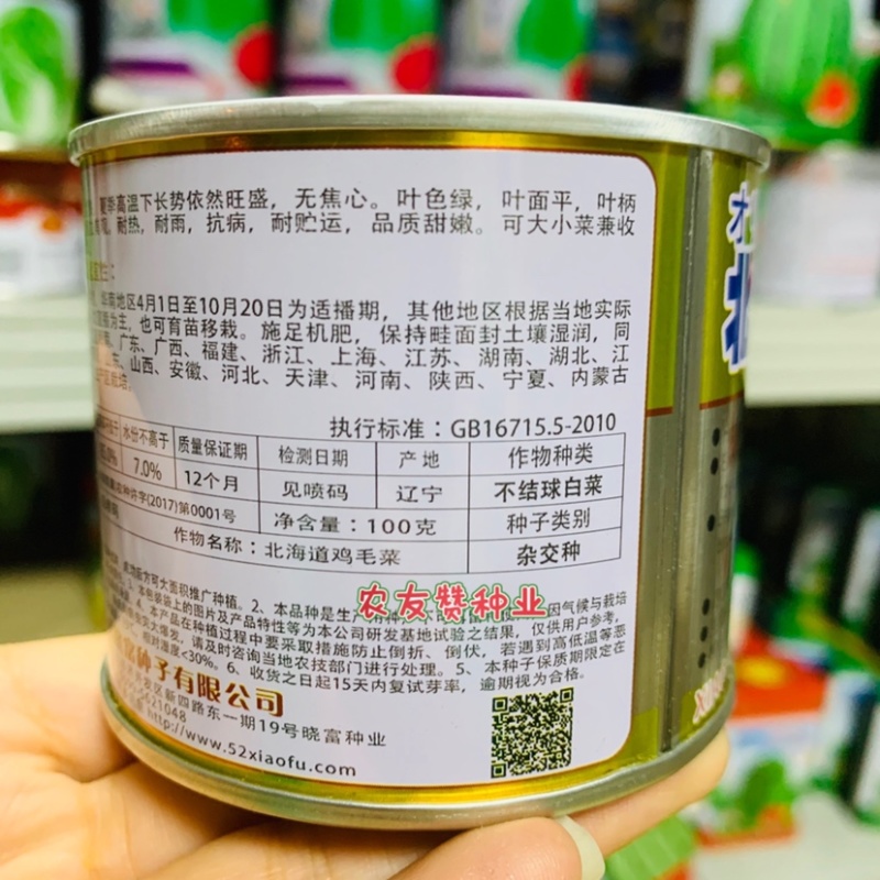 晓富北海道鸡毛菜种子耐热耐雨品质甜嫩找青菜种子夏秋种