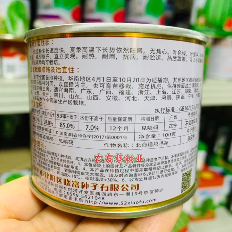 晓富北海道鸡毛菜种子耐热耐雨品质甜嫩找青菜种子夏秋种