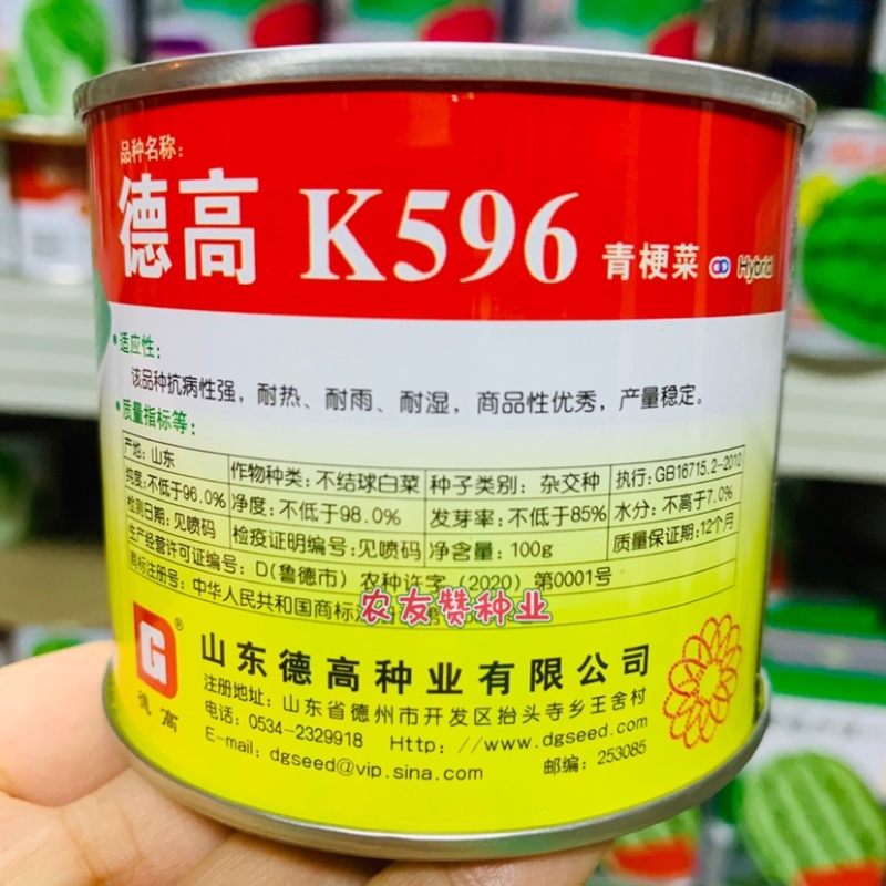 德高K596青梗菜种子耐热耐雨耐湿一代杂交青菜种子抗病