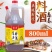 10斤大桶葱姜料酒去腥解膻家庭调味料800ml烹饪提鲜炒